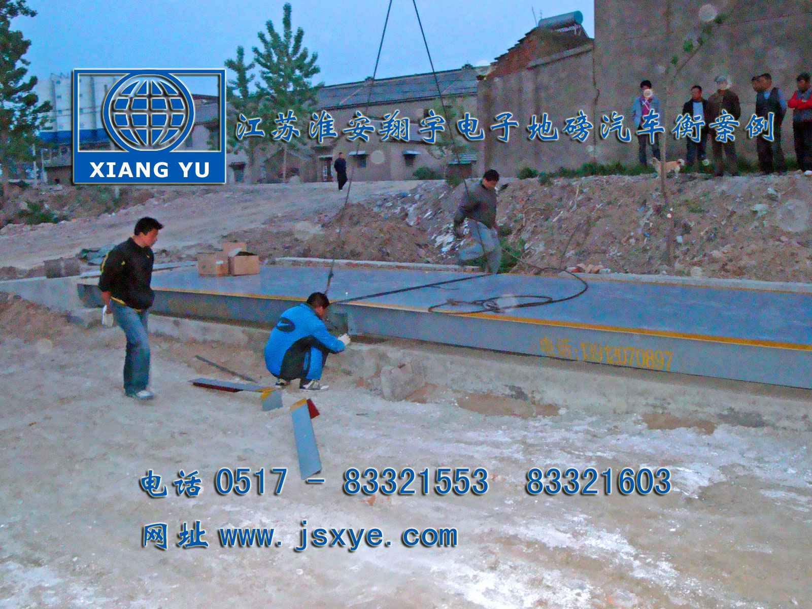 淮安電子地磅汽車衡廠家江蘇淮安翔宇電子汽車衡地磅專業(yè)淮安地磅汽車衡銷售維修