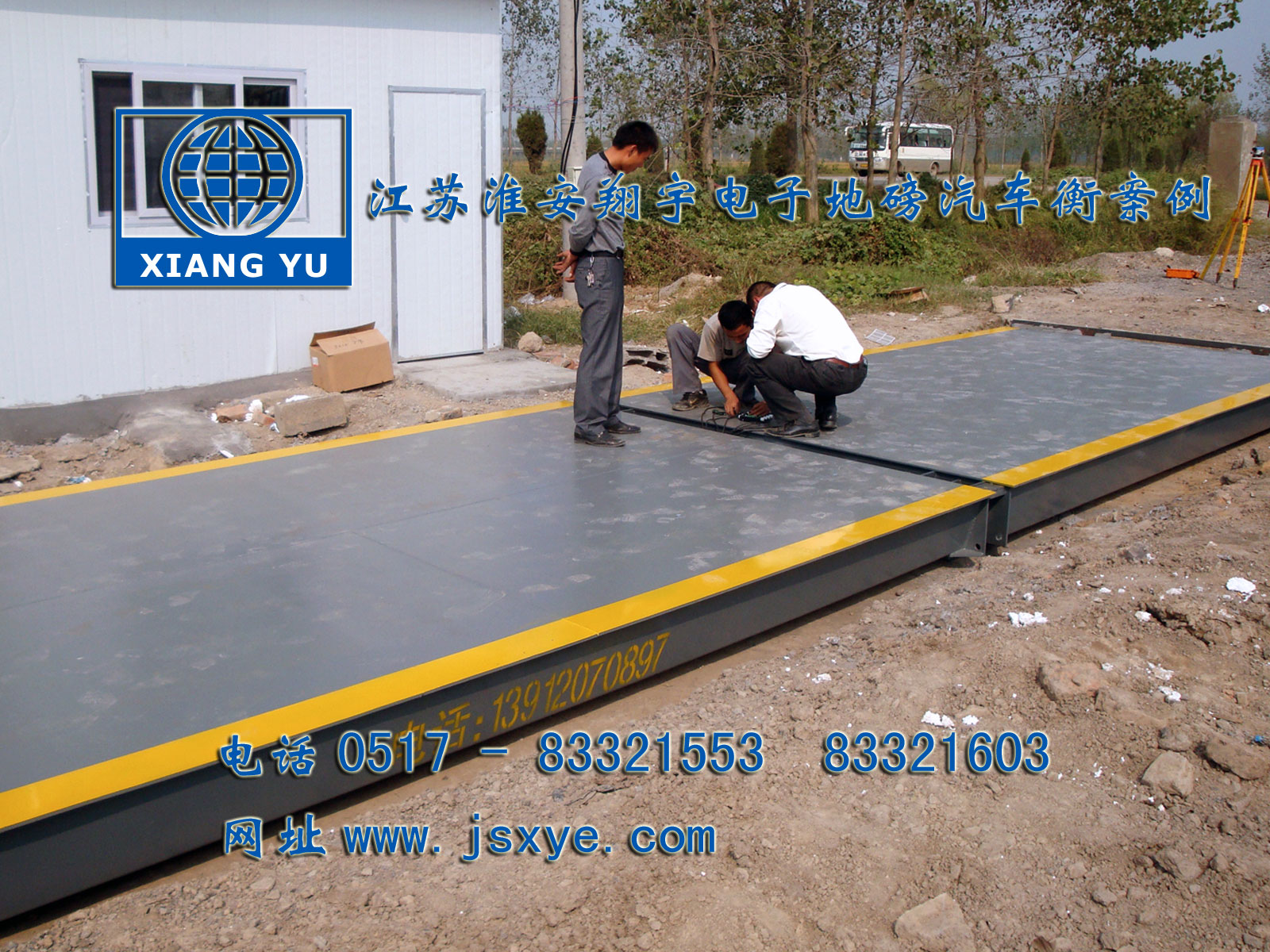 淮安電子地磅汽車(chē)衡廠家江蘇淮安翔宇電子汽車(chē)衡地磅專業(yè)淮安地磅汽車(chē)衡銷(xiāo)售維修