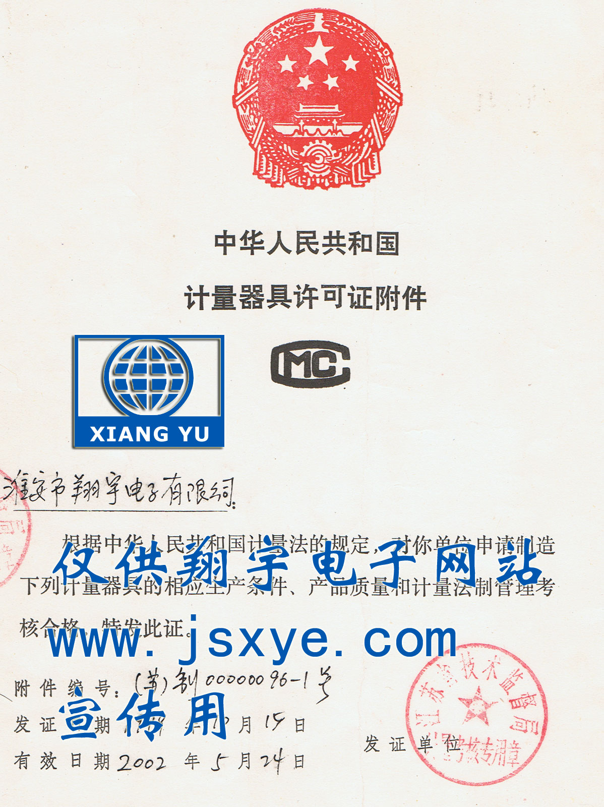 熱烈祝賀我公司江蘇淮安翔宇電子秤廠家電子秤系列通過省計(jì)量驗(yàn)收合格翔宇品牌電子秤系列電子秤 電子臺(tái)秤 高精度計(jì)數(shù)秤計(jì)重秤 商用計(jì)價(jià)秤投放市場 了解更多就在www.footweartaxi.com 電話0517-83321553