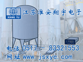 筒倉秤,筒倉秤廠家,筒倉稱重,筒倉稱重系統,XYHS
