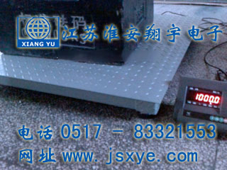 地磅方案_地磅廠家江蘇淮安翔宇電子地磅XYSCS地磅廠家自1995年專業(yè)生產(chǎn)制造開發(fā)地磅電子地磅 精準(zhǔn)可靠 堅(jiān)固耐用 地磅方案電子地磅方案就在www.footweartaxi.com 電話0517-83321553