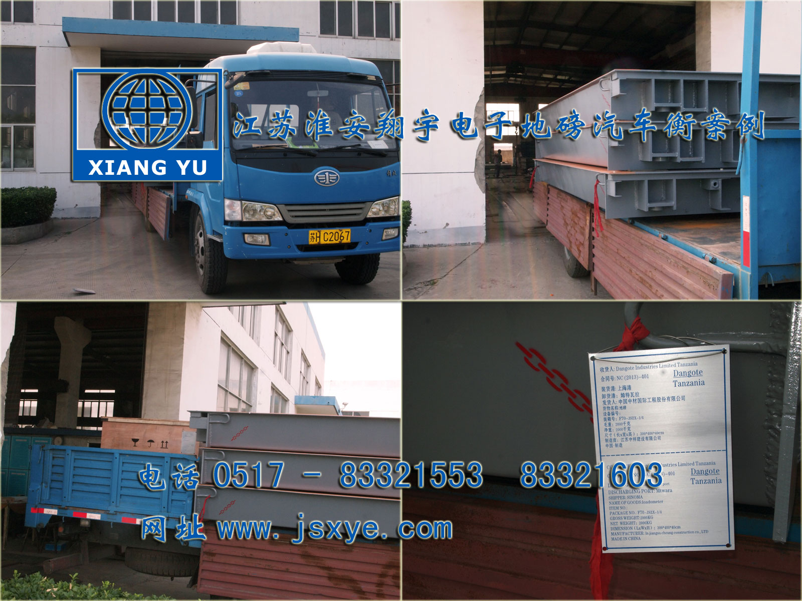 電子地磅汽車衡廠家江蘇淮安翔宇電子地磅汽車衡系列1~200噸電子地磅汽車衡系列適用各種行業(yè)精準(zhǔn)耐用 世界500強(qiáng)企業(yè)選擇 更多就在www.footweartaxi.com 電話0517-83321553 