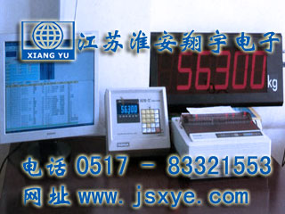 地磅軟件_江蘇淮安翔宇電子地磅軟件XYSWS地磅軟件 地磅軟件網(wǎng)絡(luò)版  地磅軟件自動(dòng)過磅監(jiān)控?zé)o人值守版  地磅軟件就在www.footweartaxi.com 電話0517-83321553